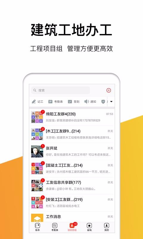 記工記賬