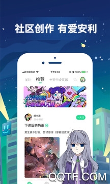 有妖氣漫畫app官方版