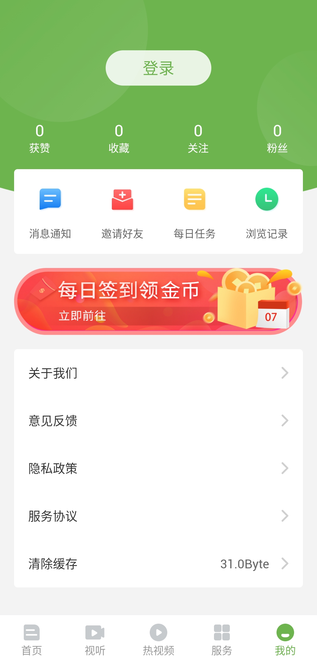 普洱廣播電視臺官方版