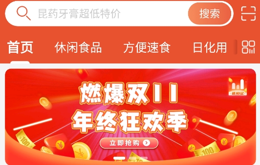 快銷網(wǎng)數(shù)字營銷app