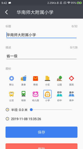 MarkMap地圖軟件最新版