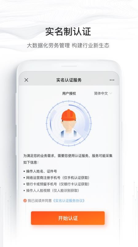 墨斗工約