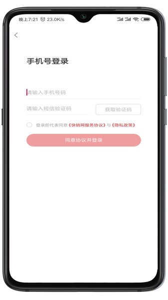 快銷網(wǎng)數(shù)字營銷app