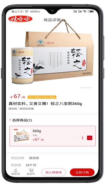 快銷網(wǎng)數(shù)字營銷app