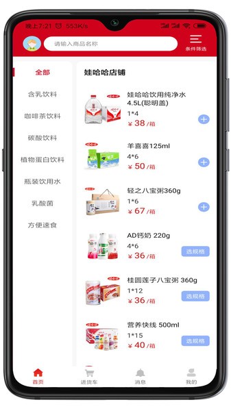 快銷網(wǎng)數(shù)字營銷app
