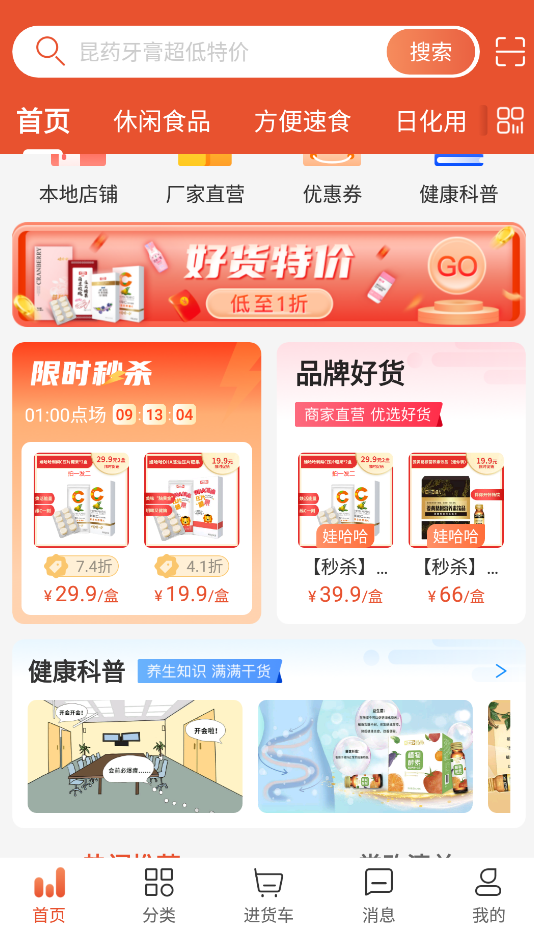 快銷網(wǎng)數(shù)字營銷app