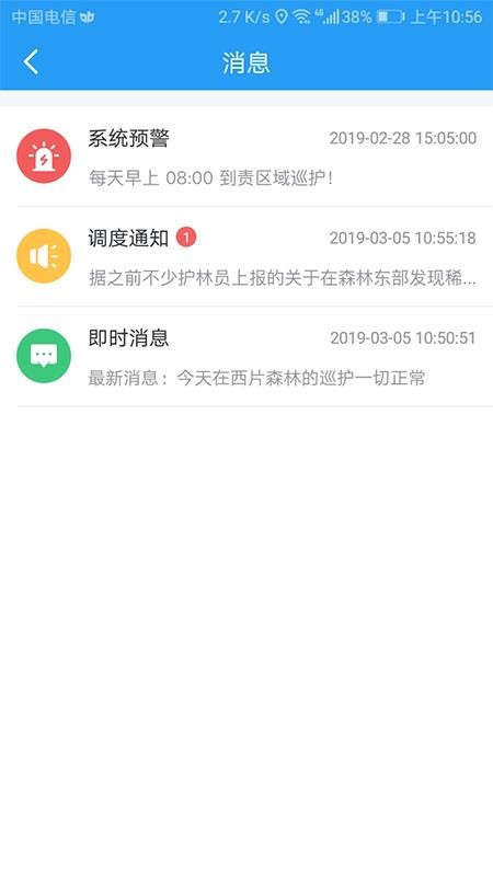 護(hù)林巡檢