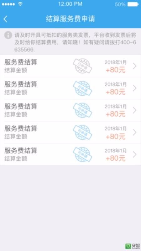 中儲(chǔ)智運(yùn)加盟