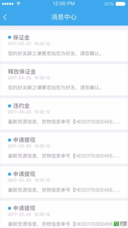 中儲(chǔ)智運(yùn)加盟