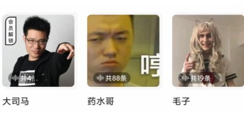 魔豆變聲app最新版