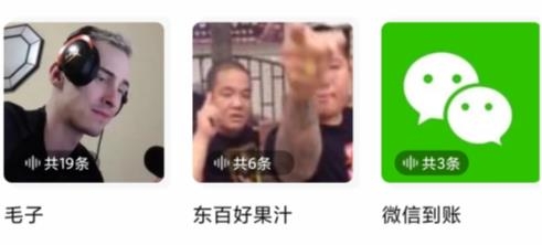 魔豆變聲app最新版