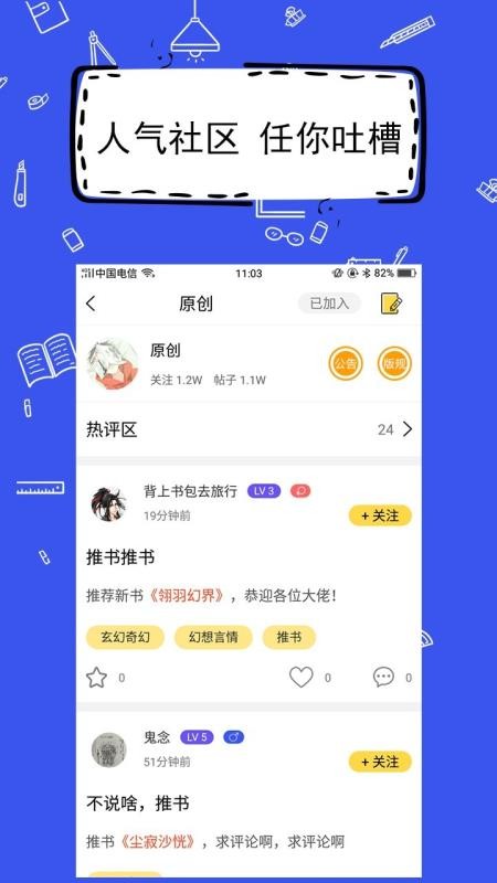 全民寫小說