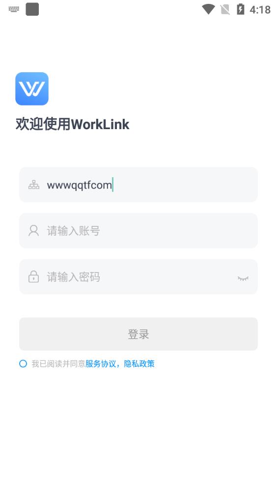 WorkLink客戶端