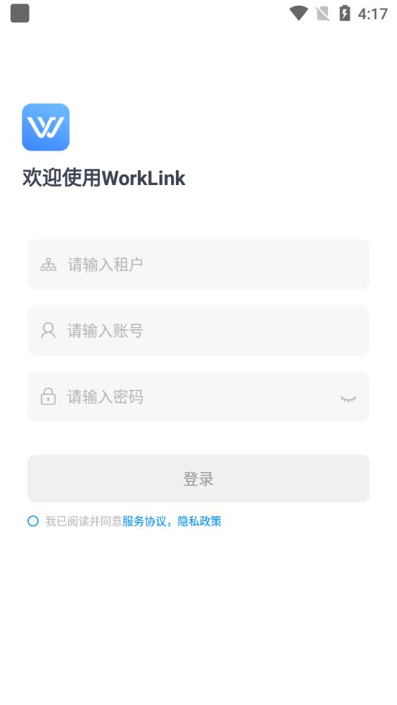 WorkLink客戶端