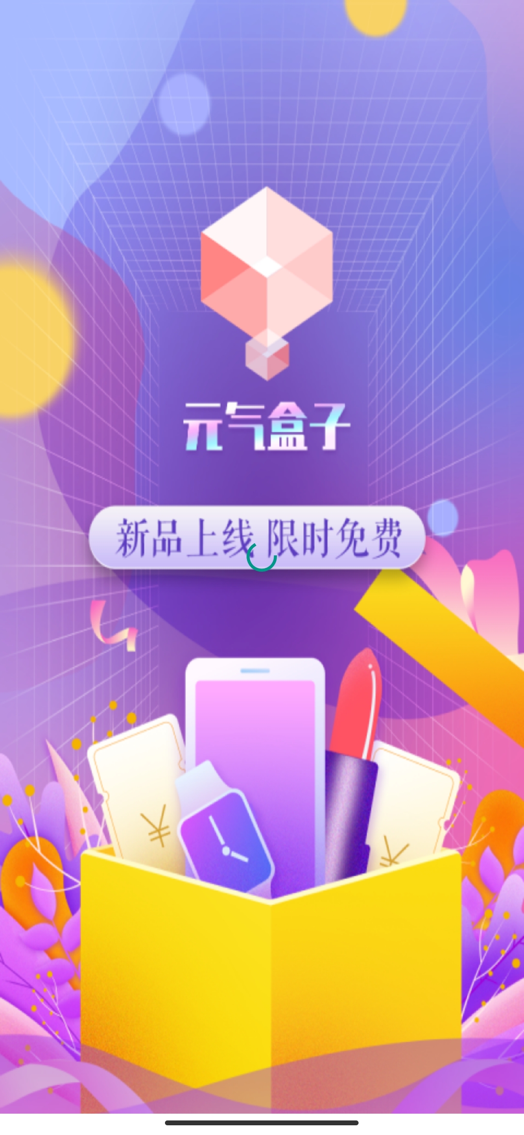 元?dú)夂凶觓pp最新版