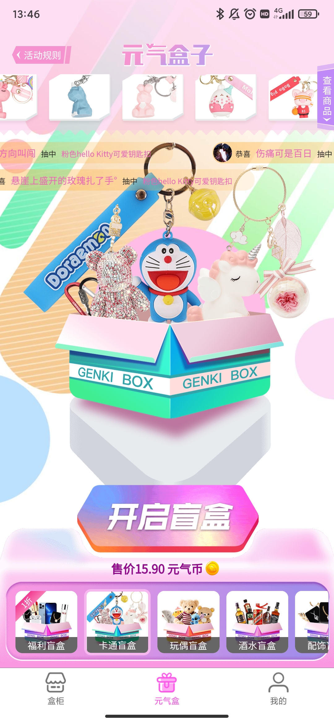 元?dú)夂凶觓pp最新版