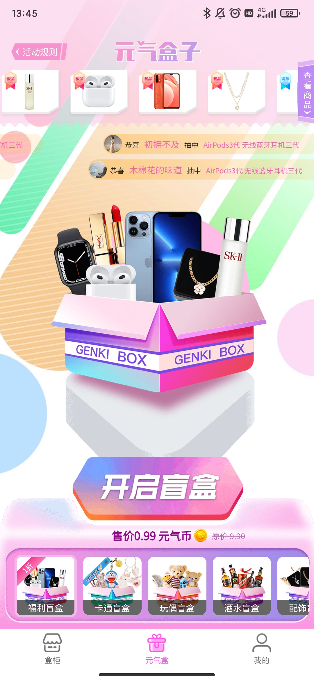 元?dú)夂凶觓pp最新版