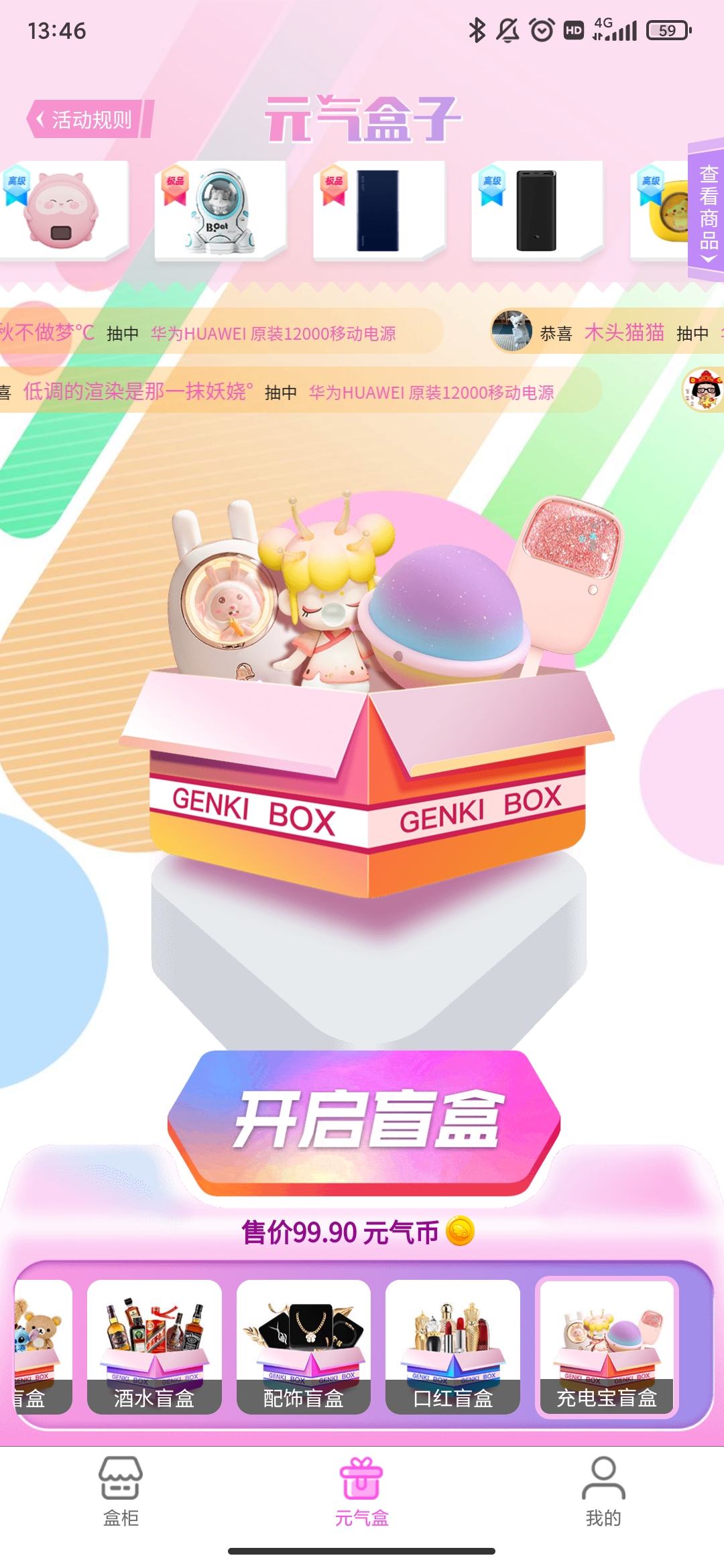 元?dú)夂凶觓pp最新版