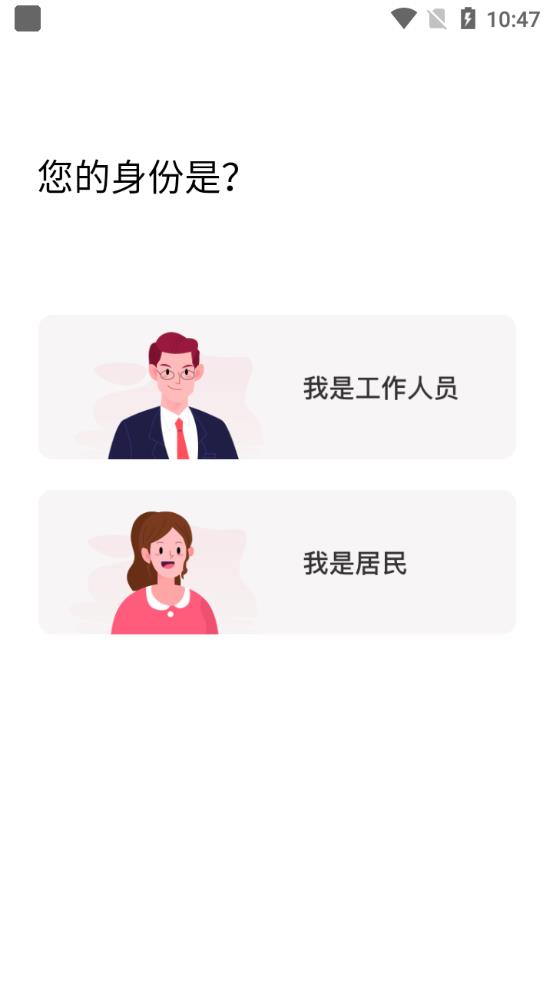 保寧通手機(jī)客戶(hù)端