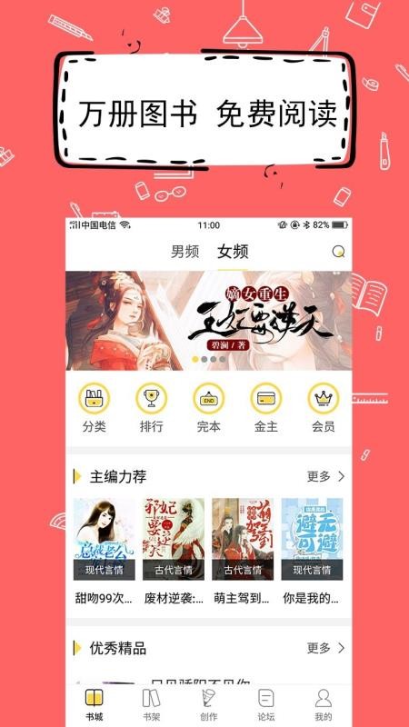 全民寫小說