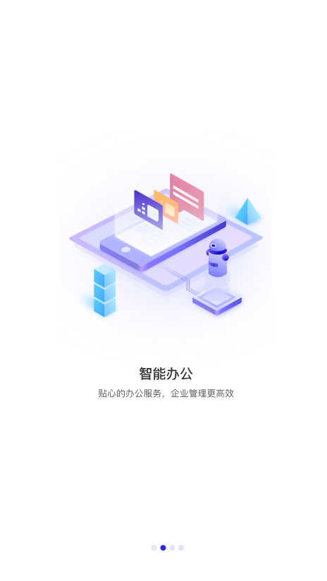 伴正事app官方版