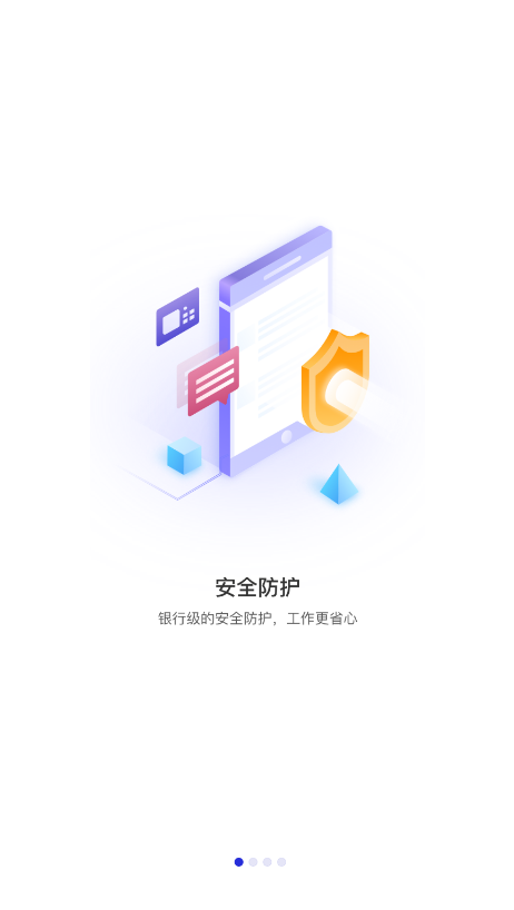 伴正事app官方版