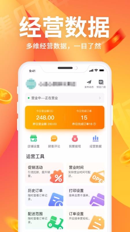 集時(shí)鮮商家版