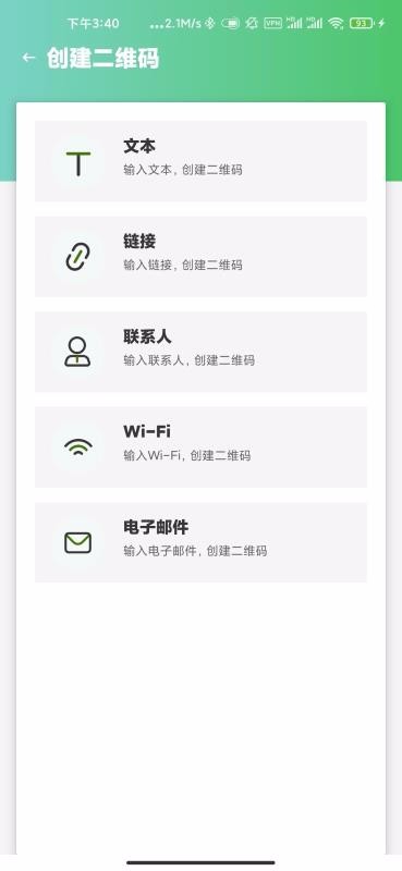 全能極速掃描王