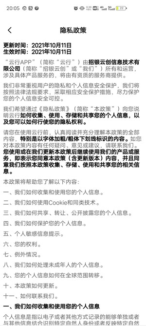 云行出行app官方版