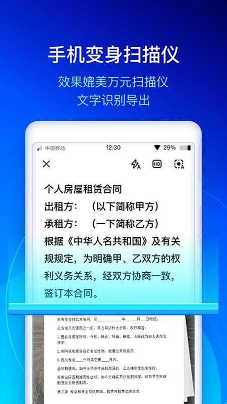 快掃描