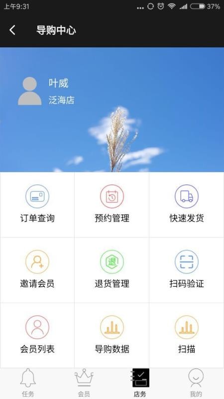 客總管