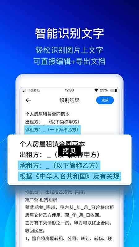 快掃描