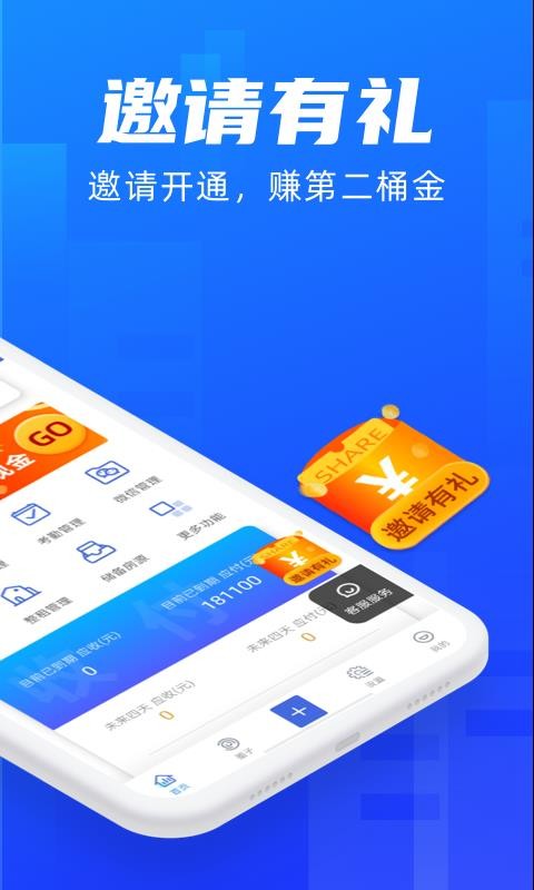 全房通極速版