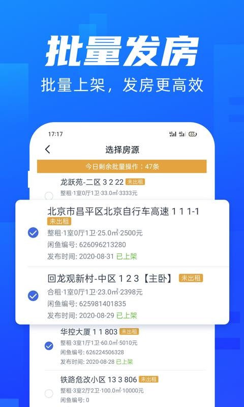 全房通極速版