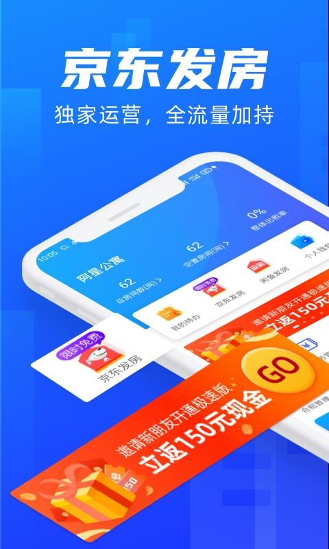 全房通極速版