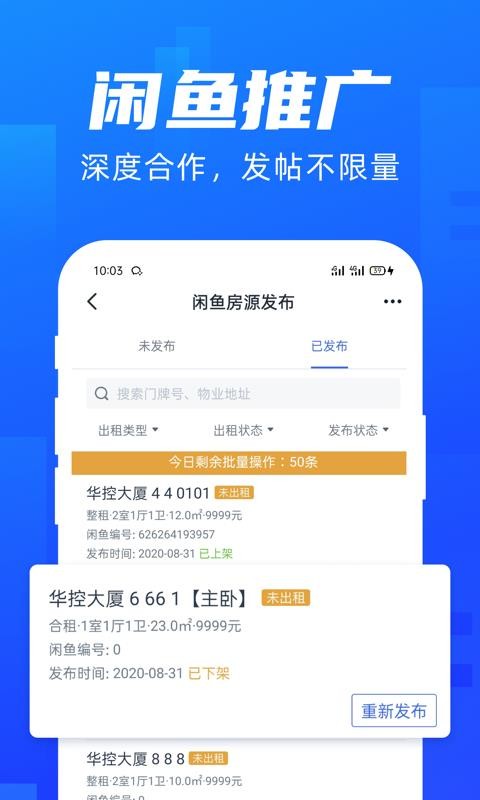 全房通極速版