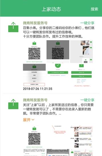 微商轉(zhuǎn)發(fā)app安卓版