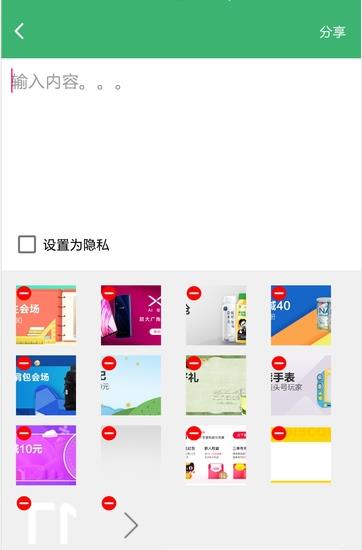 微商轉(zhuǎn)發(fā)app安卓版