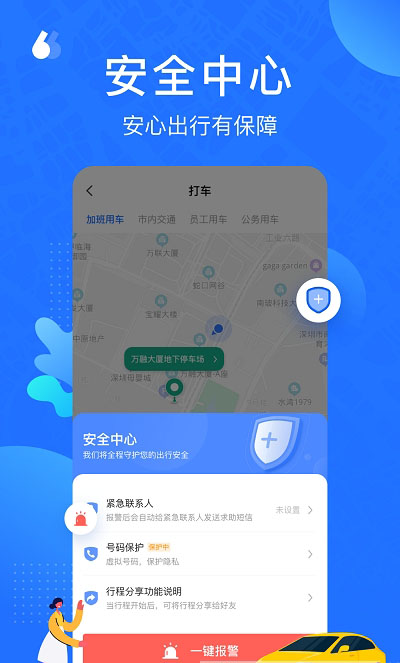 云行出行app官方版