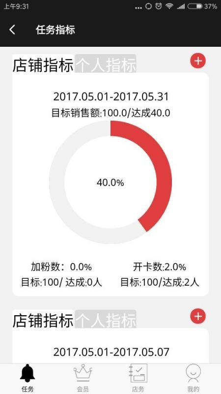 客總管