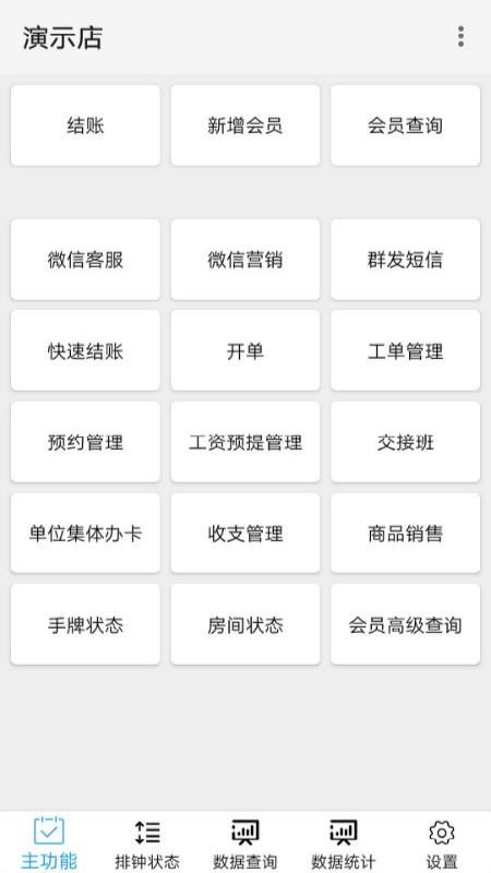 點明云記賬