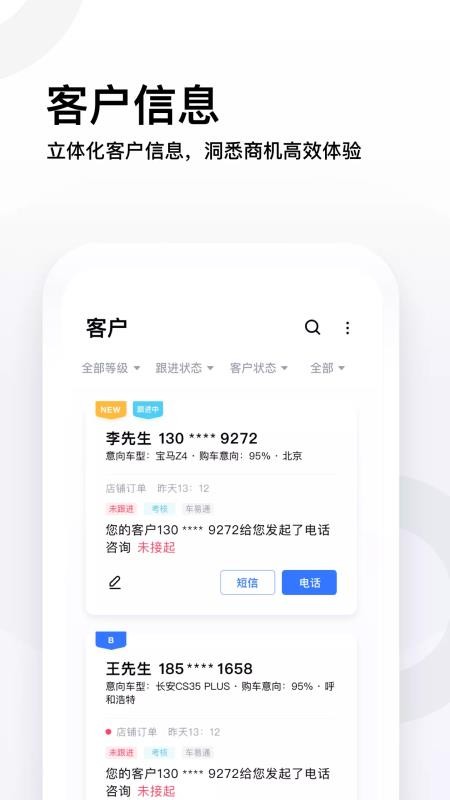 易車伙伴