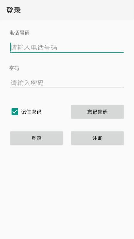 點明云記賬