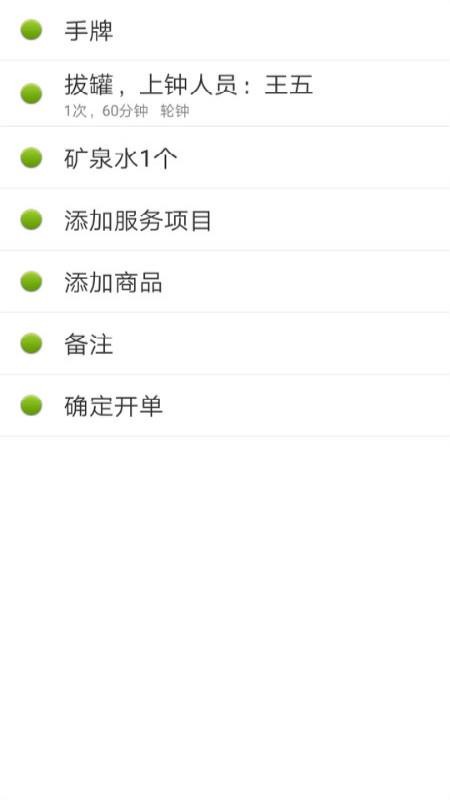 點明云記賬