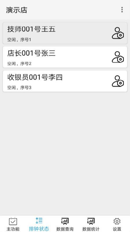點明云記賬