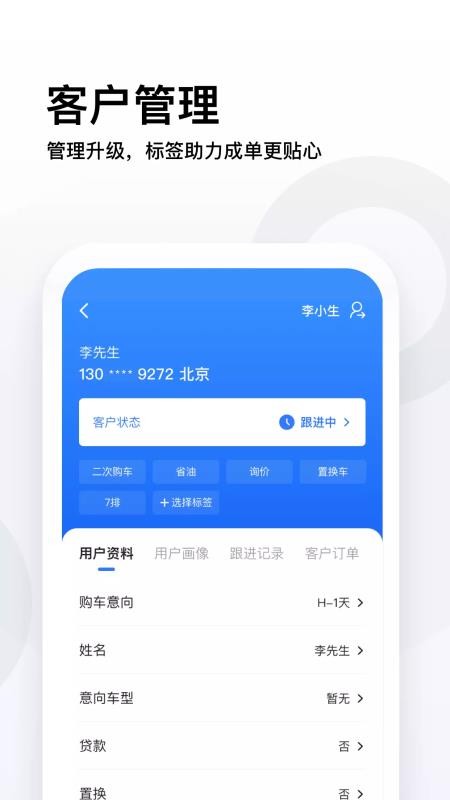易車伙伴