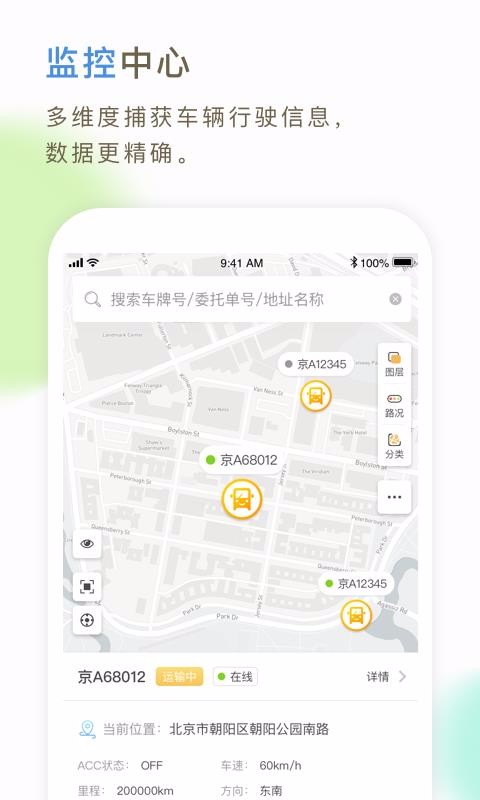 66快車企業(yè)端