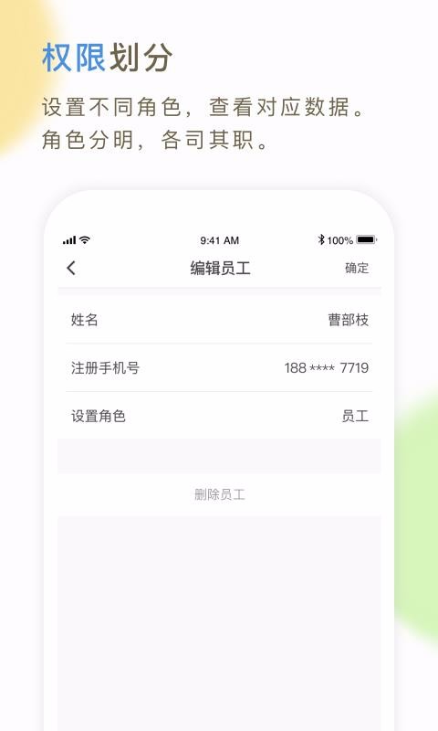 66快車企業(yè)端