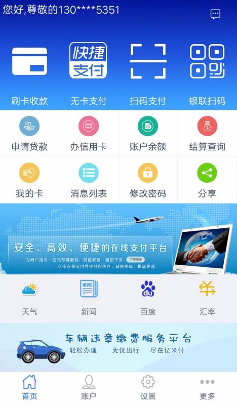 億米付