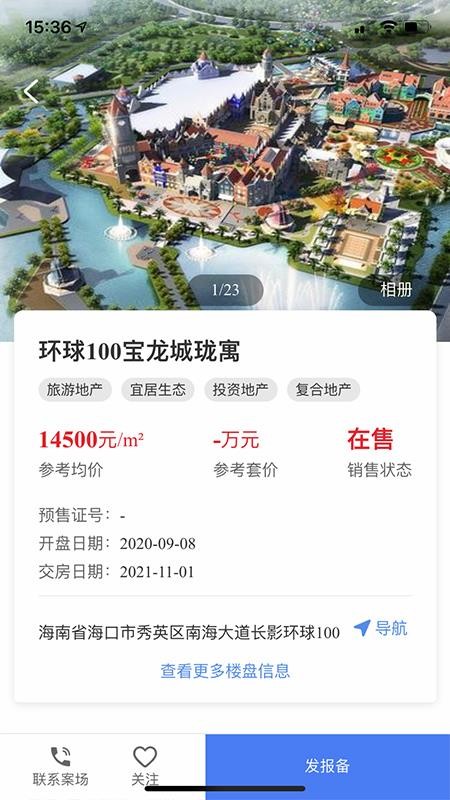 易貝